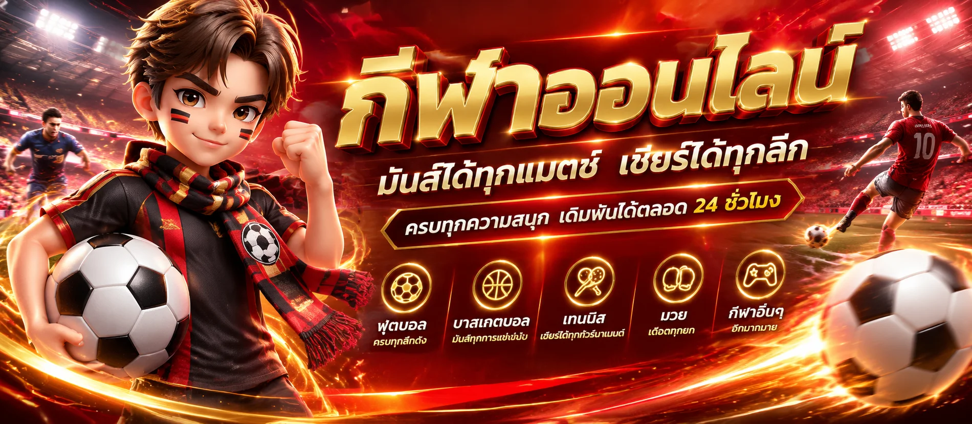 แทงบอลออนไลน์ UFA1779 ราคาบอลดี เว็บบอลราคาดี
