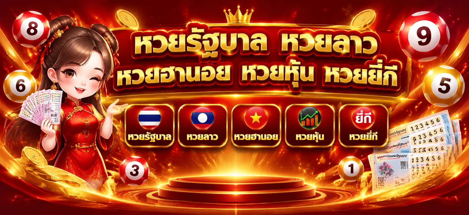ผลหวย UFA1779 ตรวจหวยล่าสุด อัปเดตทันที